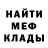 МЕТАДОН белоснежный Nick Redlin