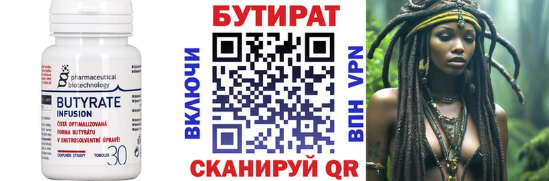 БУТИРАТ 99%  MEGA рабочий сайт  Высоцк 