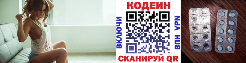Кодеиновый сироп Lean Purple Drank  Высоцк 