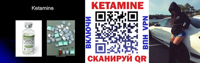Кетамин ketamine  Высоцк 