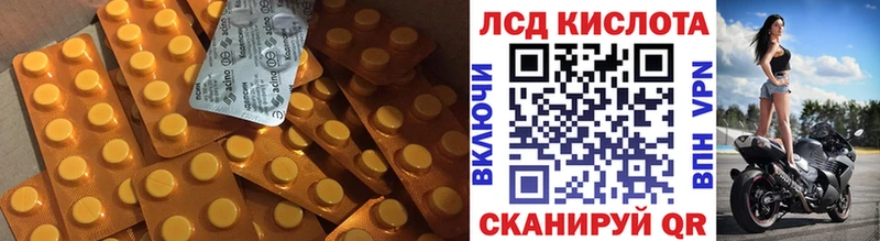 Лсд 25 экстази кислота  Высоцк 