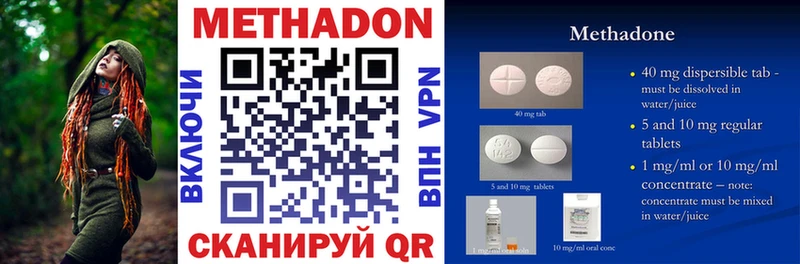 Метадон methadone  купить   OMG   Высоцк 